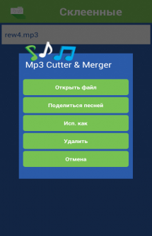 MP3 Cutter & Merger